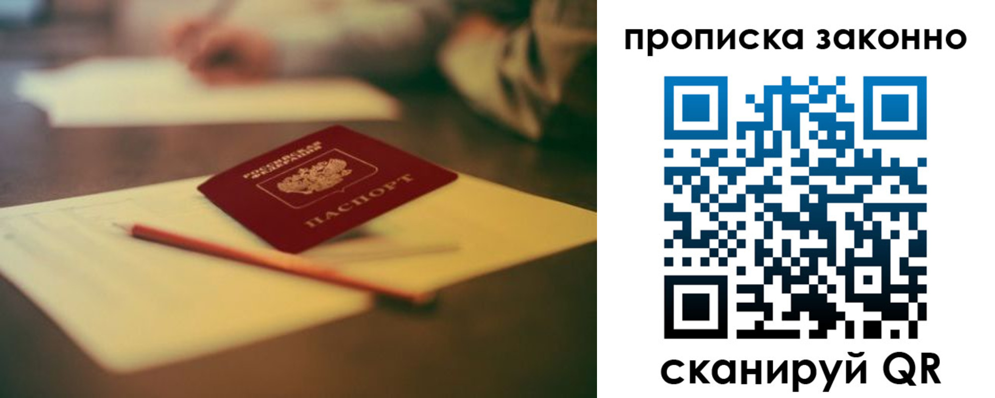 прописка штамп в Калмыкии