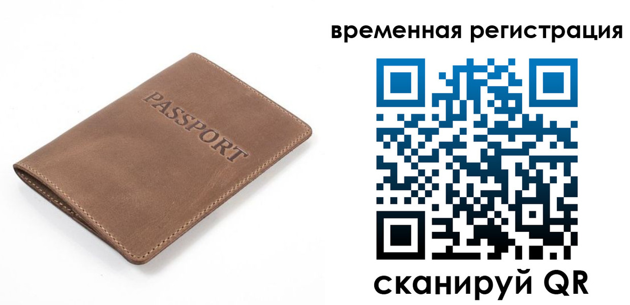 временная регистрация госуслуги в Калмыкии