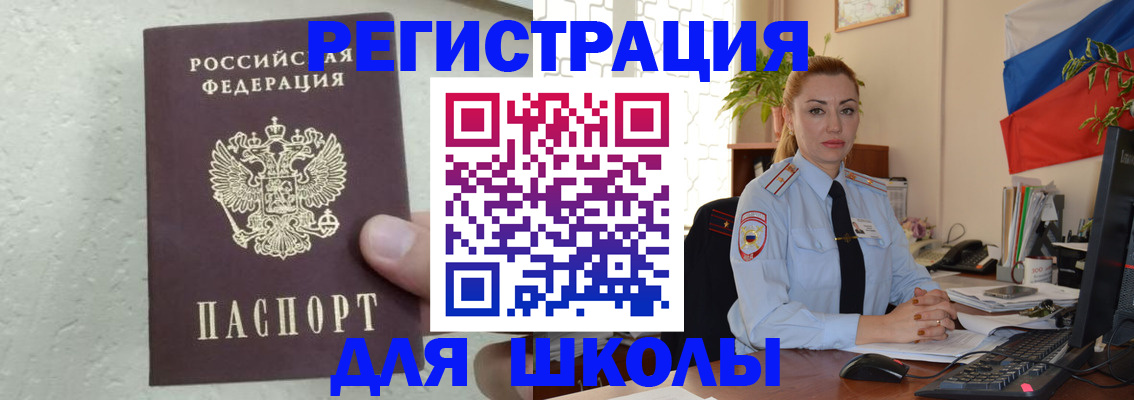 прописка 2025 в Калмыкии
