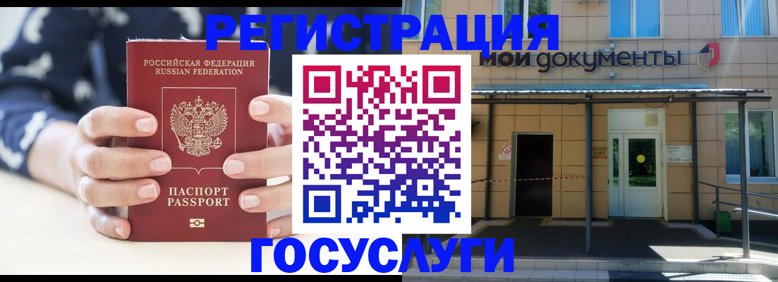 временная регистрация поиск в Калмыкии