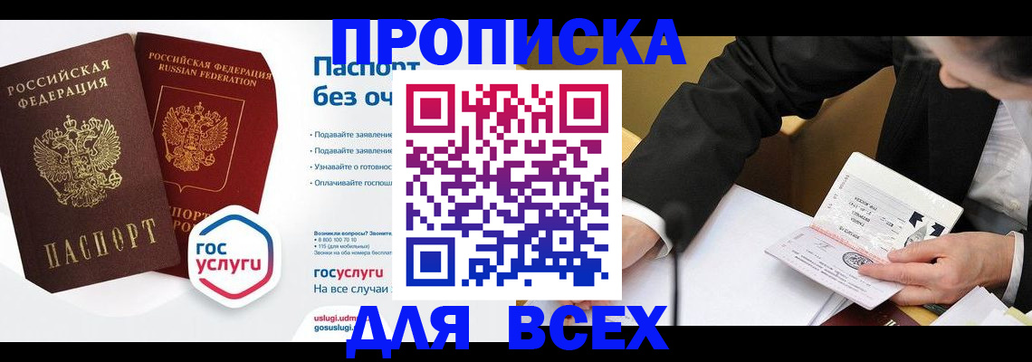 временная регистрация надежно в Калмыкии