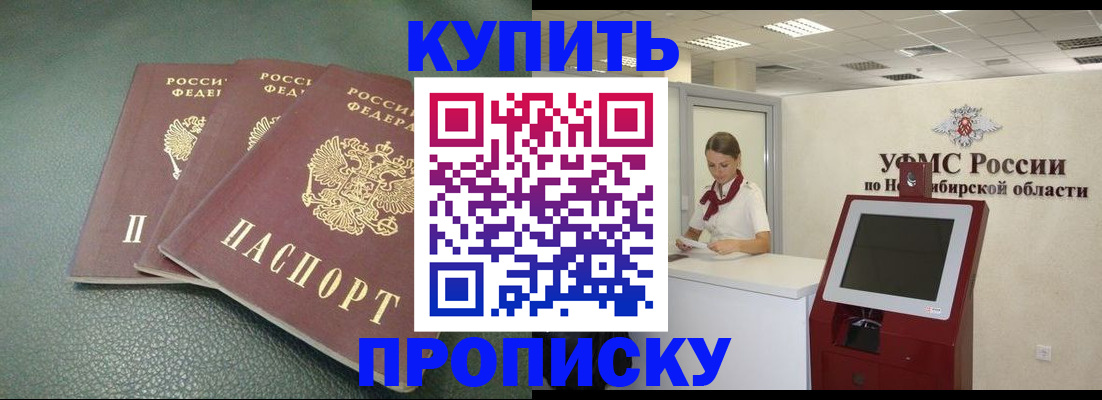 прописка поиск в Калмыкии