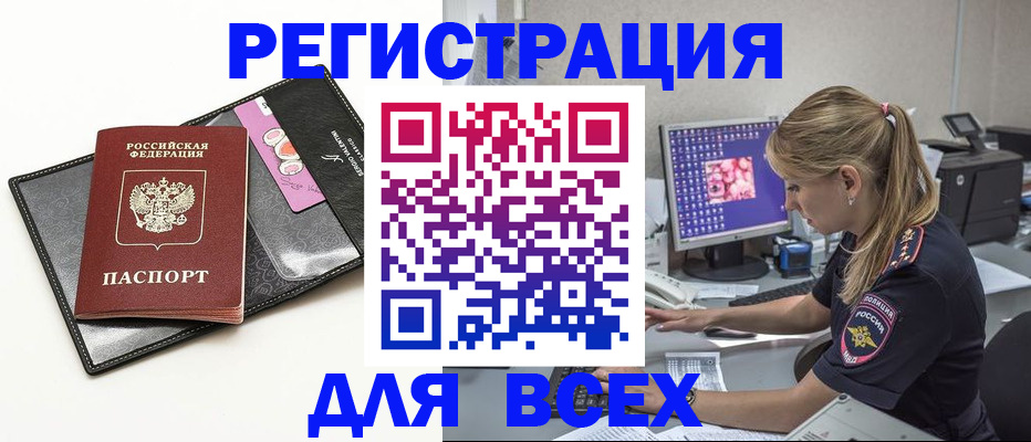 прописка в квартире в Калмыкии