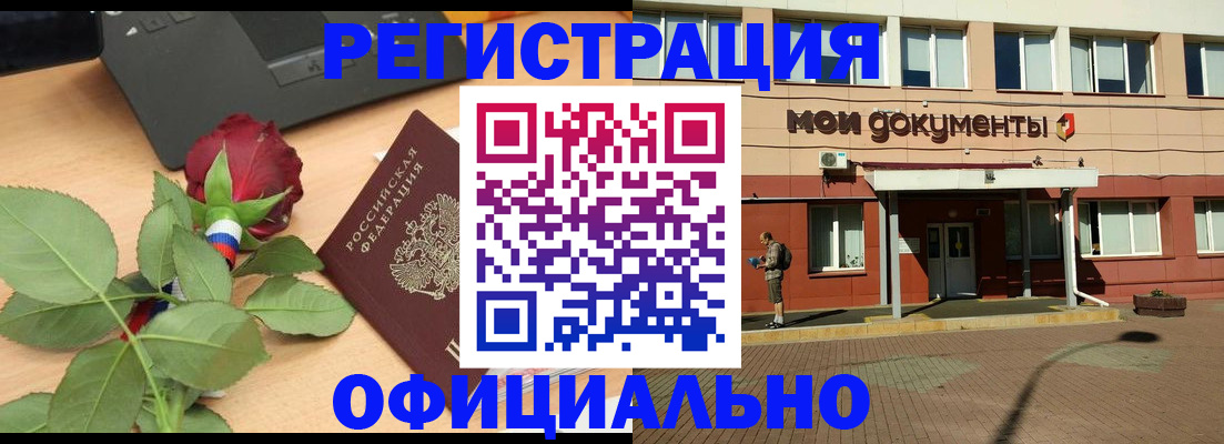 временная регистрация надежно в Калмыкии